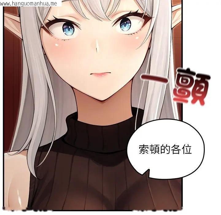 韩国漫画异世界骑士团长韩漫_异世界骑士团长-第61话在线免费阅读-韩国漫画-第103张图片