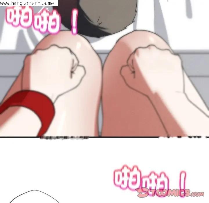 韩国漫画危险同学会韩漫_危险同学会-第110话在线免费阅读-韩国漫画-第48张图片