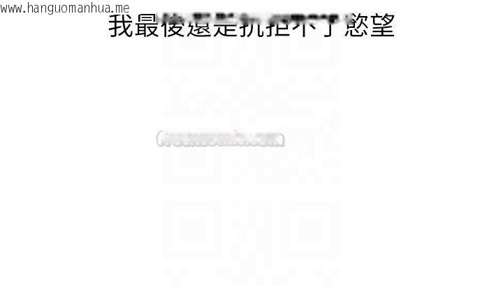 韩国漫画堕落物语2韩漫_堕落物语2-第52话-难以抑制的叛逆心理在线免费阅读-韩国漫画-第120张图片