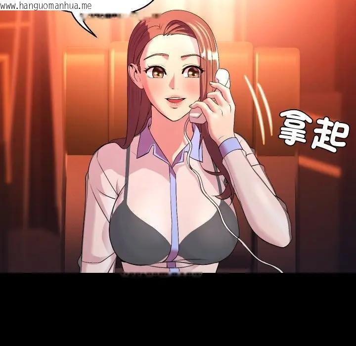 韩国漫画每日攻略计划韩漫_每日攻略计划-第26话在线免费阅读-韩国漫画-第49张图片