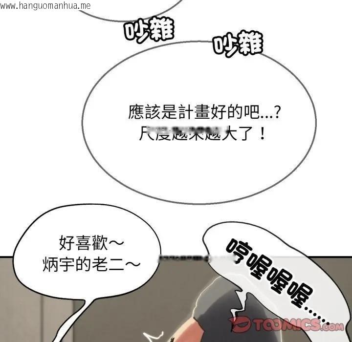 韩国漫画危险同学会韩漫_危险同学会-第110话在线免费阅读-韩国漫画-第174张图片