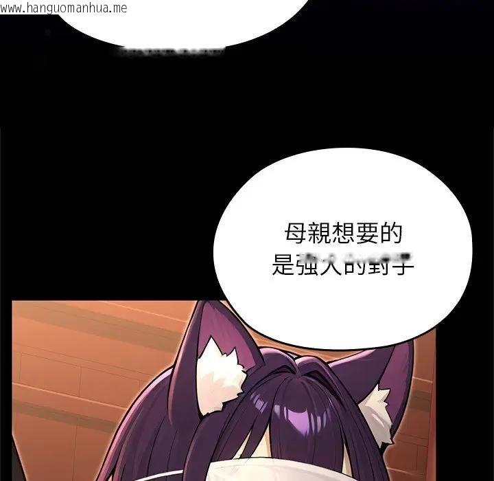 韩国漫画异世界骑士团长韩漫_异世界骑士团长-第61话在线免费阅读-韩国漫画-第133张图片