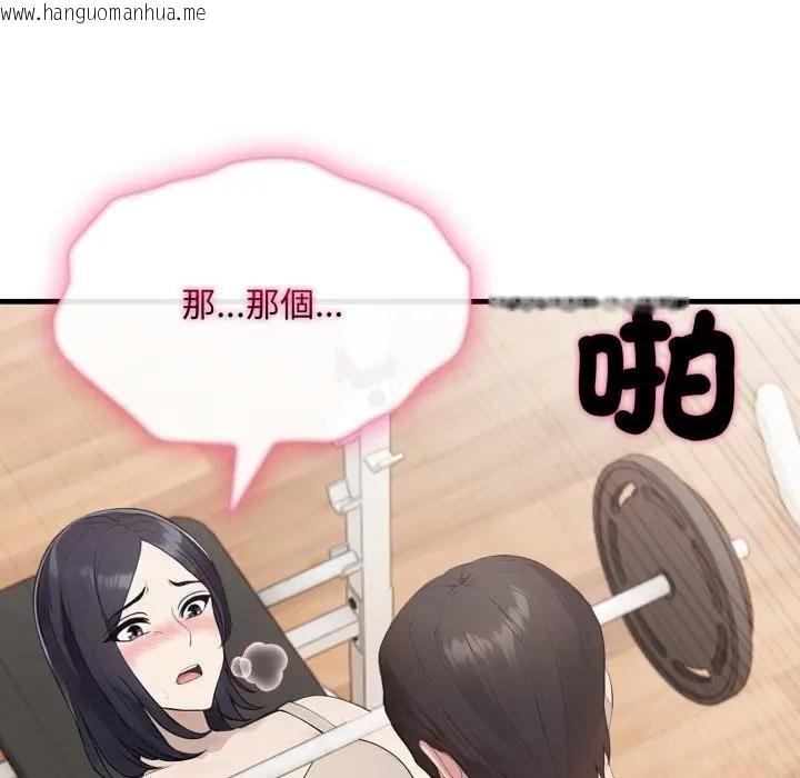 韩国漫画社区人妻的陷阱韩漫_社区人妻的陷阱-第16话在线免费阅读-韩国漫画-第70张图片