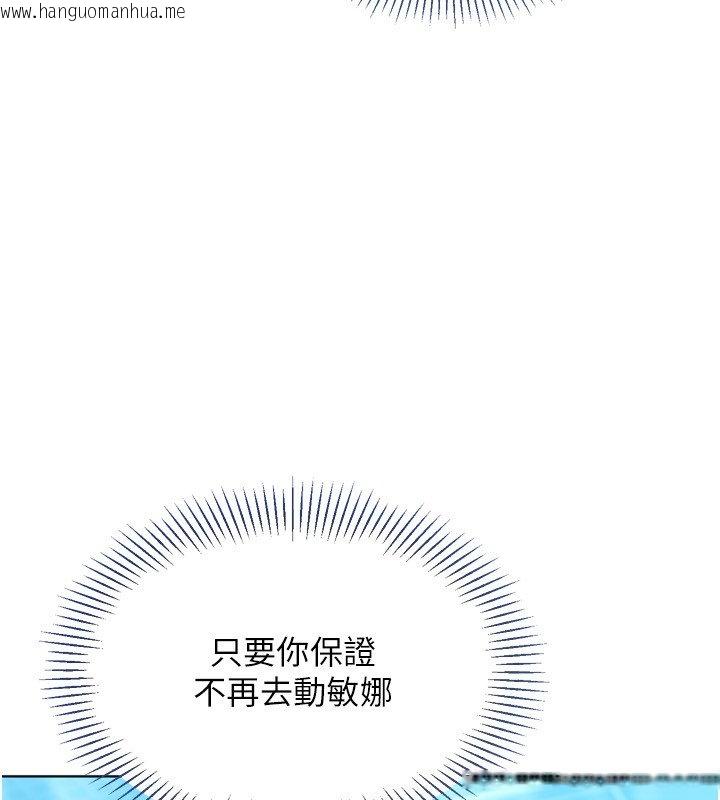 韩国漫画Set-up!排球少女韩漫_Set-up!排球少女-第90话-关于教练的紧急任务在线免费阅读-韩国漫画-第109张图片