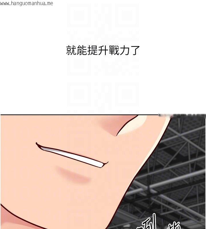 韩国漫画Set-up!排球少女韩漫_Set-up!排球少女-第90话-关于教练的紧急任务在线免费阅读-韩国漫画-第134张图片