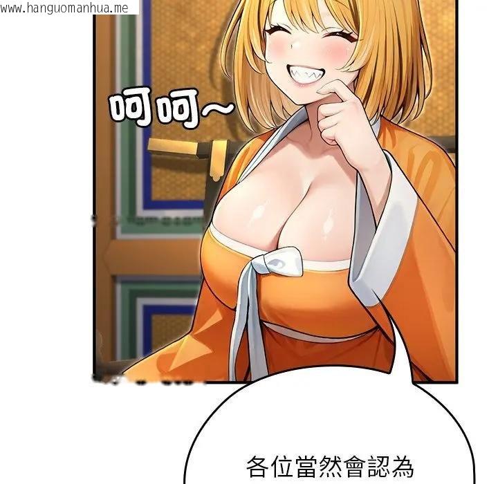 韩国漫画异世界骑士团长韩漫_异世界骑士团长-第61话在线免费阅读-韩国漫画-第115张图片