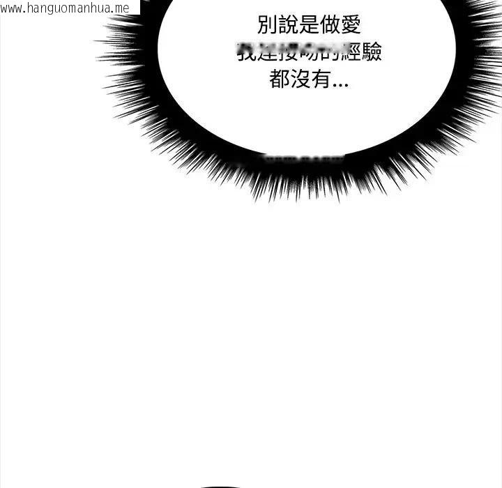 韩国漫画大学女生宿舍的秘密韩漫_大学女生宿舍的秘密-第12话在线免费阅读-韩国漫画-第42张图片