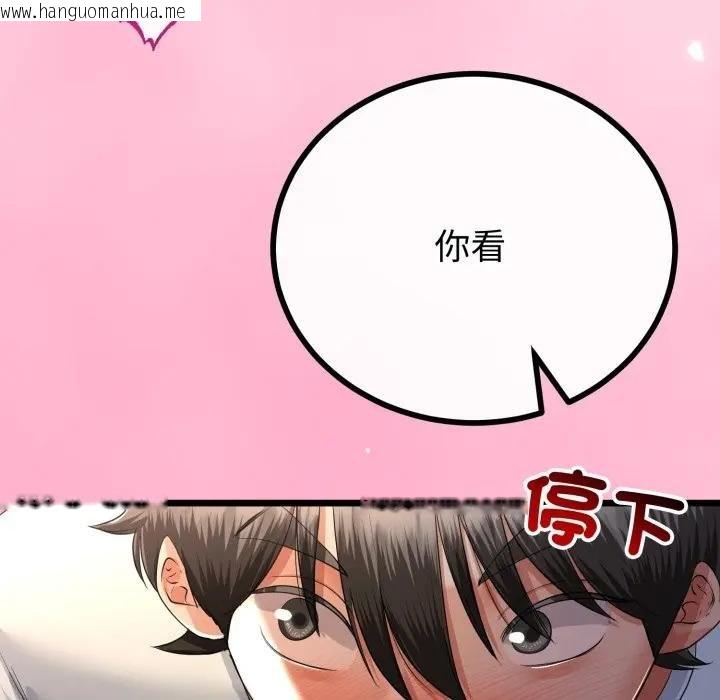 韩国漫画与初恋的意外同居韩漫_与初恋的意外同居-第59话在线免费阅读-韩国漫画-第127张图片