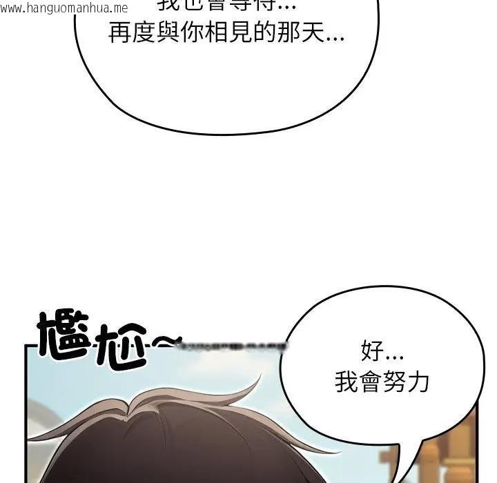 韩国漫画异世界骑士团长韩漫_异世界骑士团长-第61话在线免费阅读-韩国漫画-第73张图片