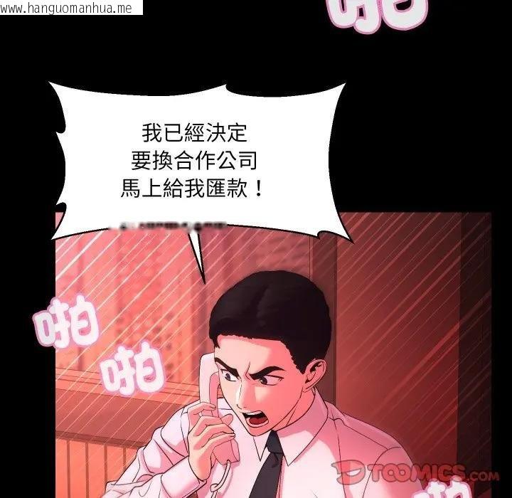 韩国漫画每日攻略计划韩漫_每日攻略计划-第26话在线免费阅读-韩国漫画-第56张图片