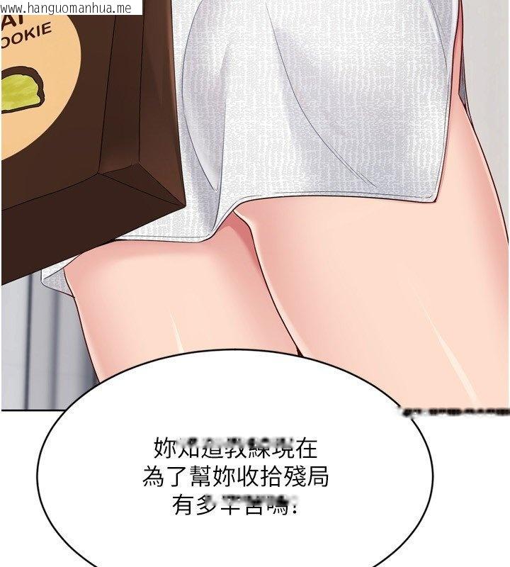 韩国漫画Set-up!排球少女韩漫_Set-up!排球少女-第90话-关于教练的紧急任务在线免费阅读-韩国漫画-第43张图片