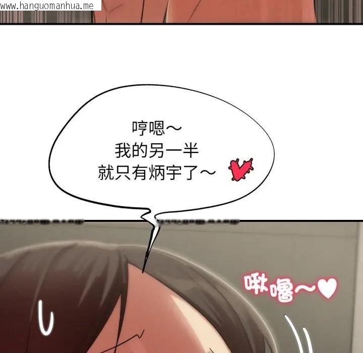 韩国漫画危险同学会韩漫_危险同学会-第110话在线免费阅读-韩国漫画-第152张图片