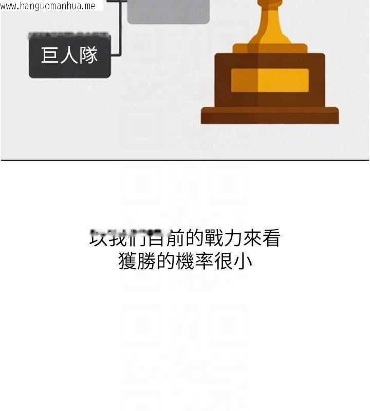 韩国漫画Set-up!排球少女韩漫_Set-up!排球少女-第90话-关于教练的紧急任务在线免费阅读-韩国漫画-第156张图片