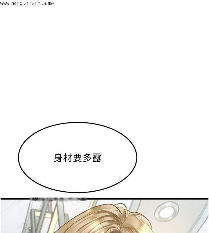 韩国漫画堕落物语2韩漫_堕落物语2-第52话-难以抑制的叛逆心理在线免费阅读-韩国漫画-第141张图片