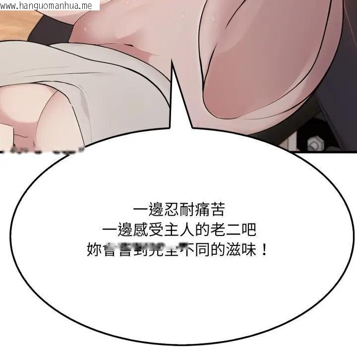 韩国漫画社区人妻的陷阱韩漫_社区人妻的陷阱-第16话在线免费阅读-韩国漫画-第54张图片