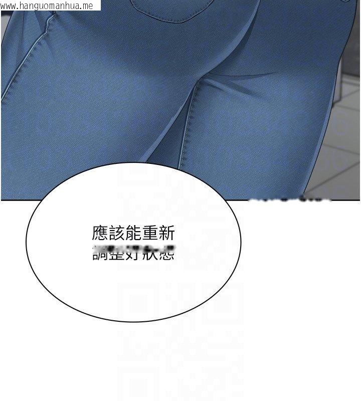 韩国漫画Set-up!排球少女韩漫_Set-up!排球少女-第90话-关于教练的紧急任务在线免费阅读-韩国漫画-第146张图片