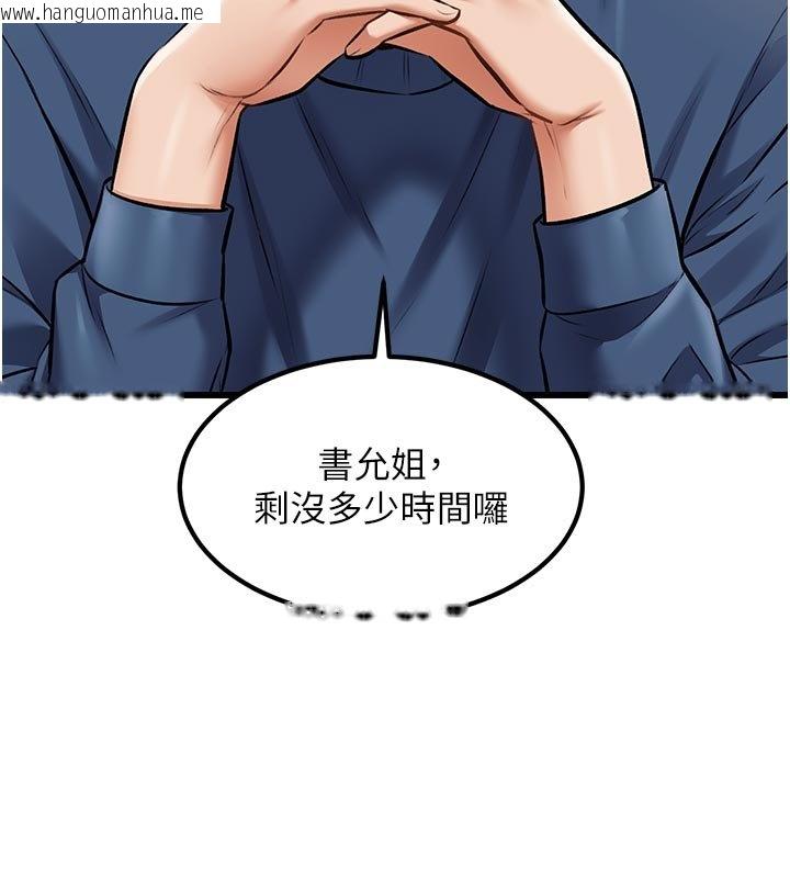 韩国漫画特色新视界韩漫_特色新视界-第32话-诱惑的舞会在线免费阅读-韩国漫画-第147张图片