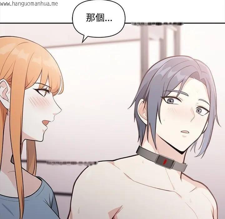 韩国漫画大学女生宿舍的秘密韩漫_大学女生宿舍的秘密-第12话在线免费阅读-韩国漫画-第43张图片