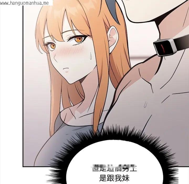 韩国漫画大学女生宿舍的秘密韩漫_大学女生宿舍的秘密-第12话在线免费阅读-韩国漫画-第38张图片