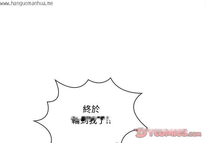 韩国漫画大学女生宿舍的秘密韩漫_大学女生宿舍的秘密-第12话在线免费阅读-韩国漫画-第3张图片