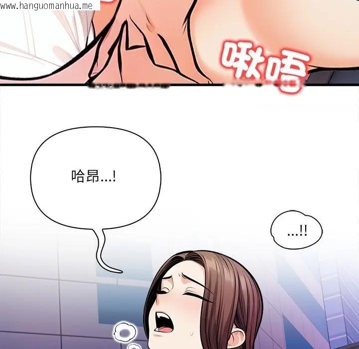 韩国漫画危情十令/任务韩漫_危情十令/任务-第17话在线免费阅读-韩国漫画-第110张图片