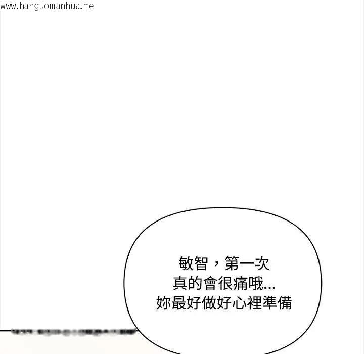 韩国漫画大学女生宿舍的秘密韩漫_大学女生宿舍的秘密-第12话在线免费阅读-韩国漫画-第6张图片