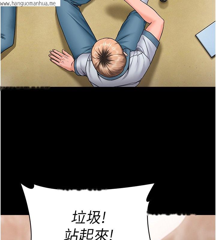 韩国漫画守护妳韩漫_守护妳-第25话-武力觉醒后的暴走在线免费阅读-韩国漫画-第134张图片