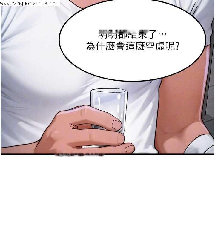 韩国漫画等价交换人生韩漫_等价交换人生-第55话-被女儿发现了…在线免费阅读-韩国漫画-第67张图片