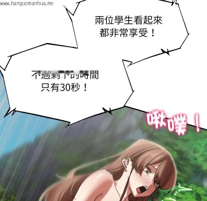 韩国漫画危险同学会韩漫_危险同学会-第110话在线免费阅读-韩国漫画-第51张图片