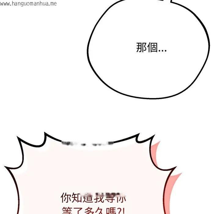 韩国漫画与初恋的意外同居韩漫_与初恋的意外同居-第59话在线免费阅读-韩国漫画-第6张图片