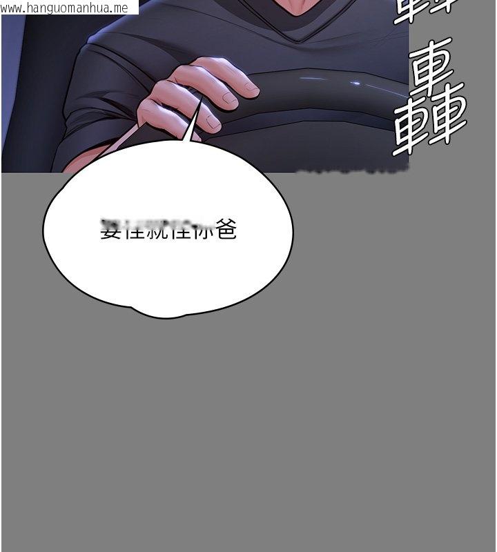 韩国漫画守护妳韩漫_守护妳-第25话-武力觉醒后的暴走在线免费阅读-韩国漫画-第67张图片