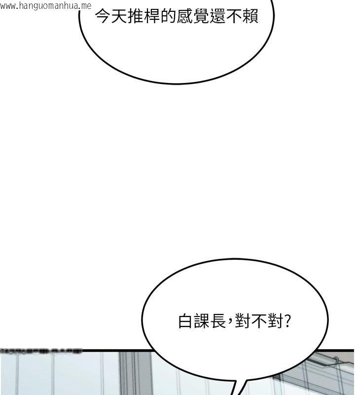 韩国漫画堕落物语2韩漫_堕落物语2-第52话-难以抑制的叛逆心理在线免费阅读-韩国漫画-第108张图片