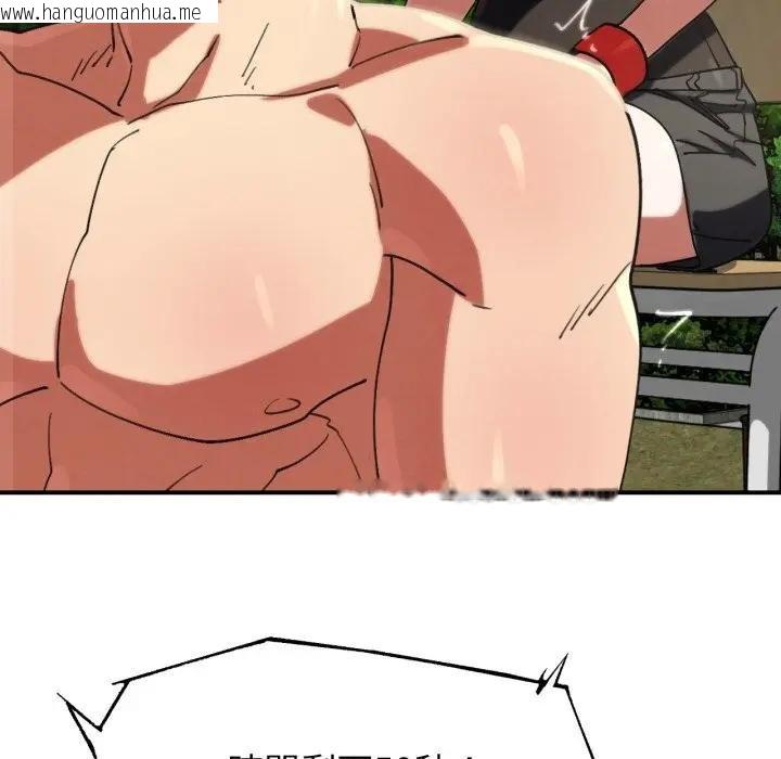 韩国漫画危险同学会韩漫_危险同学会-第110话在线免费阅读-韩国漫画-第24张图片