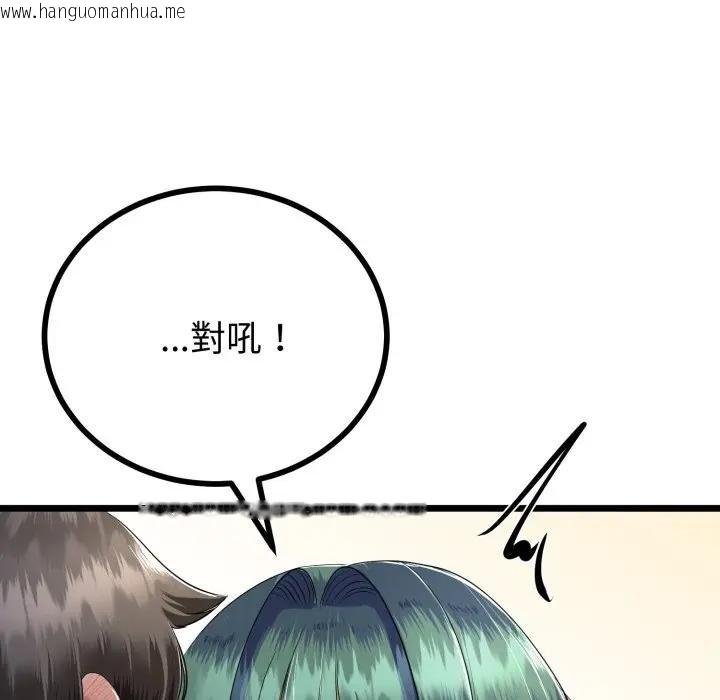 韩国漫画与初恋的意外同居韩漫_与初恋的意外同居-第59话在线免费阅读-韩国漫画-第28张图片