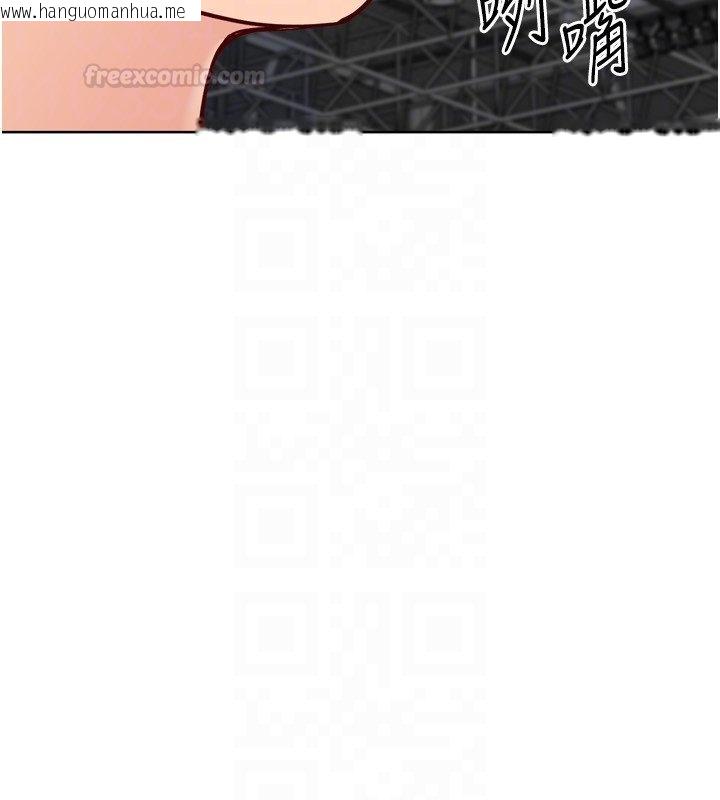 韩国漫画Set-up!排球少女韩漫_Set-up!排球少女-第90话-关于教练的紧急任务在线免费阅读-韩国漫画-第135张图片