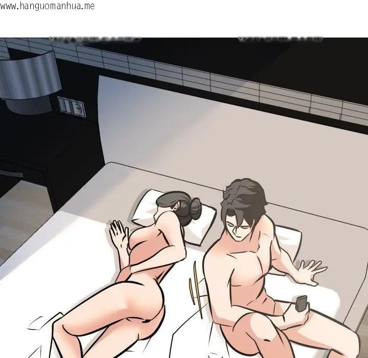 韩国漫画妻子游戏韩漫_妻子游戏-第9话在线免费阅读-韩国漫画-第84张图片