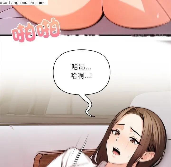 韩国漫画危情十令/任务韩漫_危情十令/任务-第17话在线免费阅读-韩国漫画-第77张图片