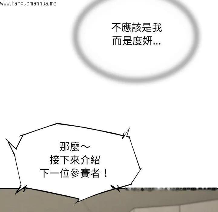 韩国漫画危险同学会韩漫_危险同学会-第110话在线免费阅读-韩国漫画-第125张图片