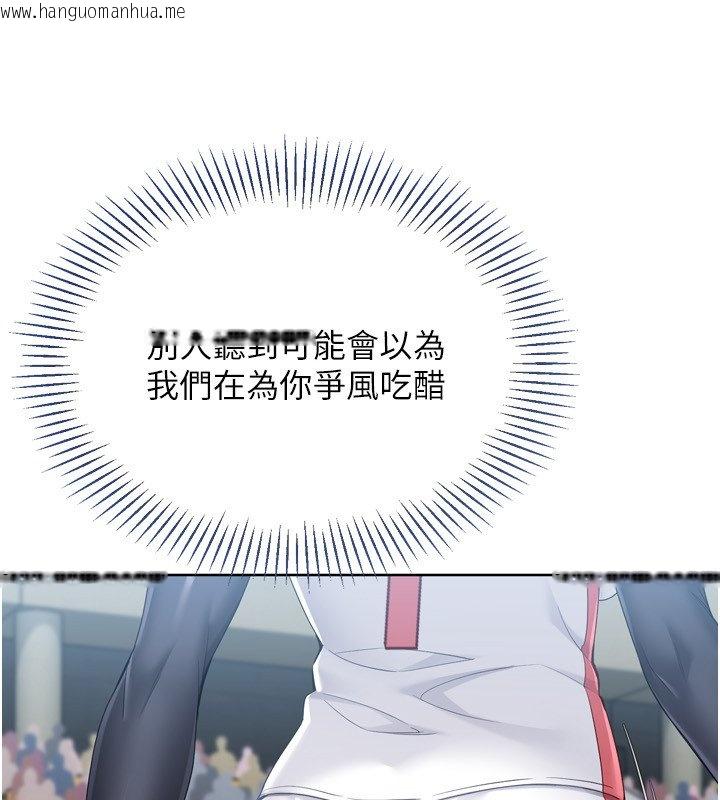 韩国漫画Set-up!排球少女韩漫_Set-up!排球少女-第90话-关于教练的紧急任务在线免费阅读-韩国漫画-第107张图片