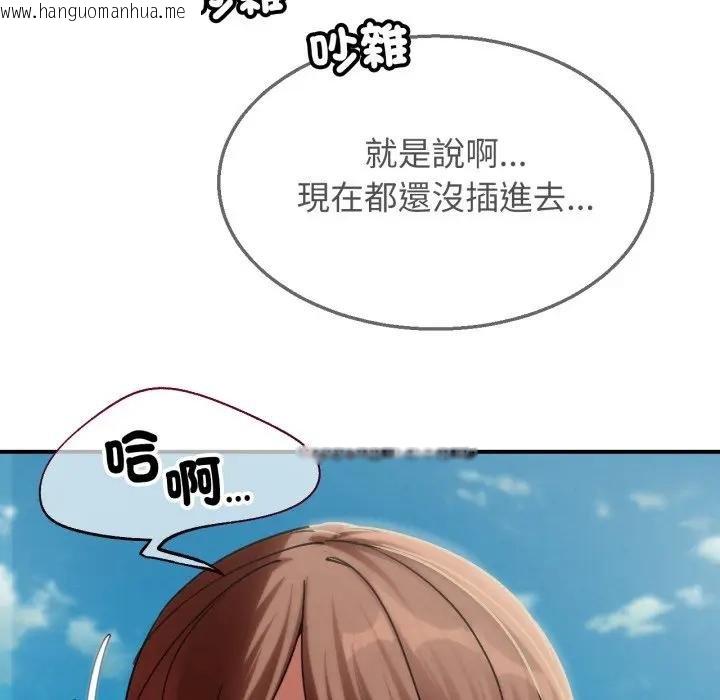 韩国漫画危险同学会韩漫_危险同学会-第110话在线免费阅读-韩国漫画-第27张图片