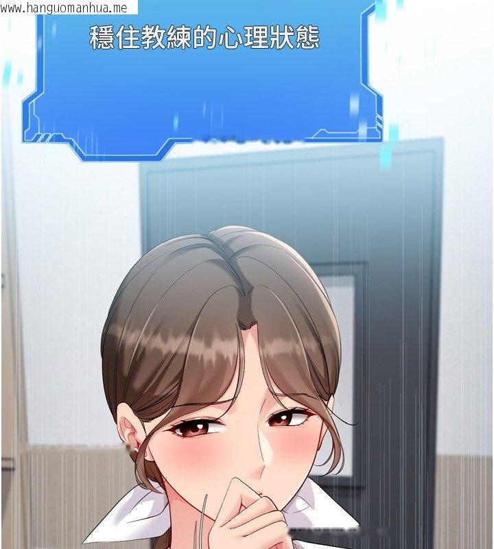 韩国漫画Set-up!排球少女韩漫_Set-up!排球少女-第90话-关于教练的紧急任务在线免费阅读-韩国漫画-第163张图片