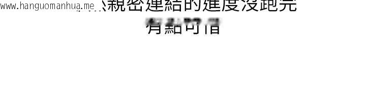 韩国漫画Set-up!排球少女韩漫_Set-up!排球少女-第90话-关于教练的紧急任务在线免费阅读-韩国漫画-第98张图片