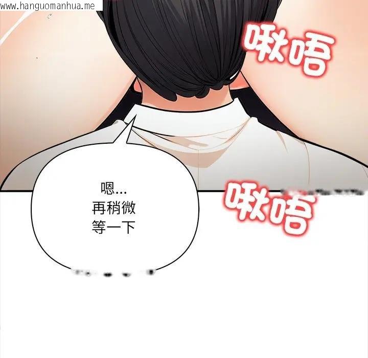 韩国漫画危情十令/任务韩漫_危情十令/任务-第17话在线免费阅读-韩国漫画-第108张图片