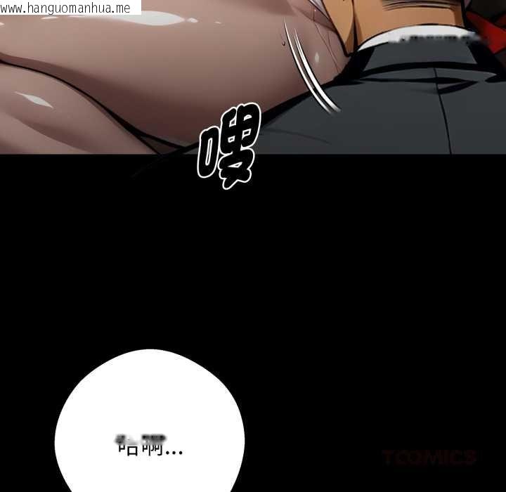 韩国漫画黑道X上班族/我身体里的那个家伙韩漫_黑道X上班族/我身体里的那个家伙-第52话在线免费阅读-韩国漫画-第93张图片