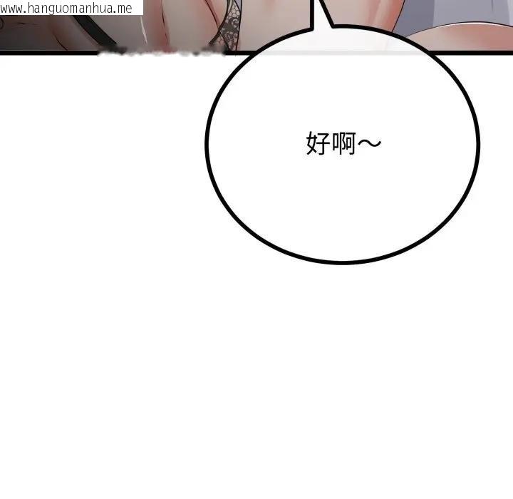 韩国漫画与初恋的意外同居韩漫_与初恋的意外同居-第59话在线免费阅读-韩国漫画-第83张图片