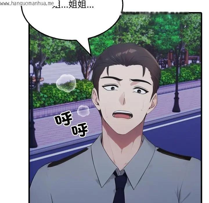 韩国漫画社区人妻的陷阱韩漫_社区人妻的陷阱-第16话在线免费阅读-韩国漫画-第182张图片