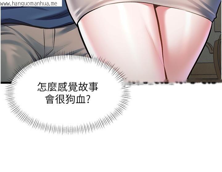 韩国漫画特色新视界韩漫_特色新视界-第32话-诱惑的舞会在线免费阅读-韩国漫画-第34张图片