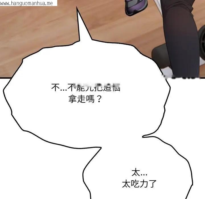 韩国漫画社区人妻的陷阱韩漫_社区人妻的陷阱-第16话在线免费阅读-韩国漫画-第51张图片