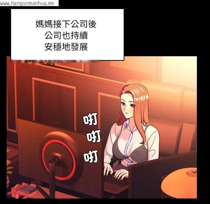 韩国漫画每日攻略计划韩漫_每日攻略计划-第26话在线免费阅读-韩国漫画-第46张图片