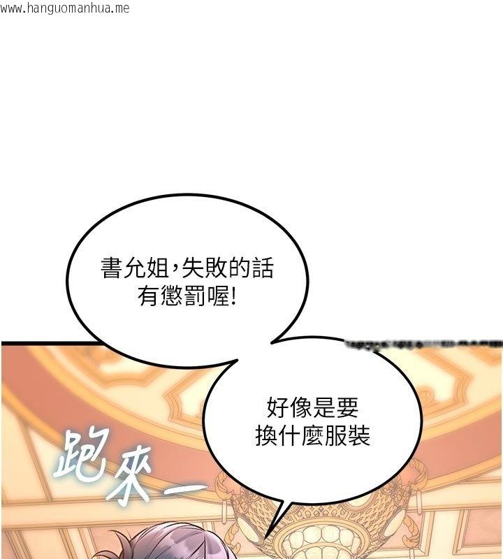 韩国漫画特色新视界韩漫_特色新视界-第32话-诱惑的舞会在线免费阅读-韩国漫画-第151张图片